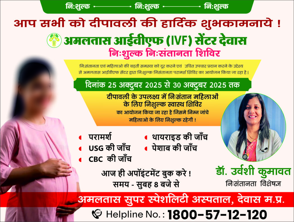 ivf treatment Amaltas hospital